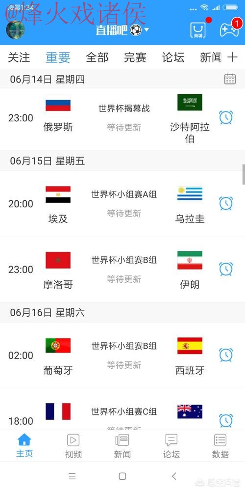 世界杯直播免费最佳 世界杯直播免费最佳