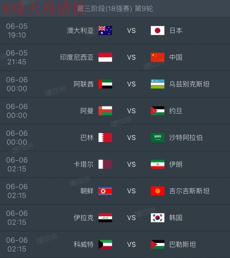 2026世界杯直播最新地址全站 2026世界杯直播最新地址全站