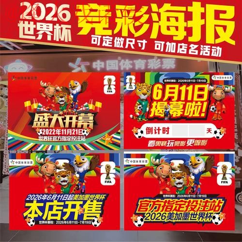 世界杯下注注册全站 世界杯下注注册全站