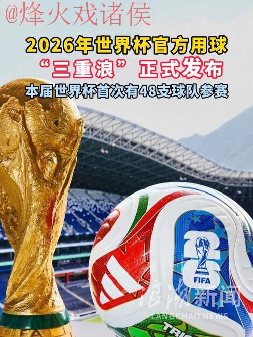 2026世界杯滚球哪个好最新网址 2026世界杯滚球哪个好最新网址