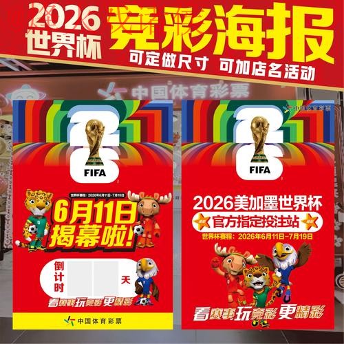 2026世界杯下注最新入口地址 2026世界杯下注最新入口地址