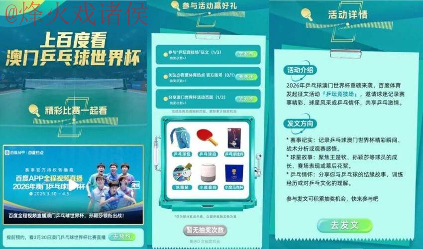 2026世界杯直播开户全站 2026世界杯直播开户全站